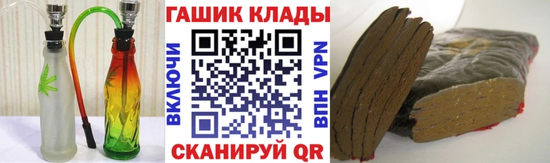 ГАШИШ Cannabis  Тимашёвск 